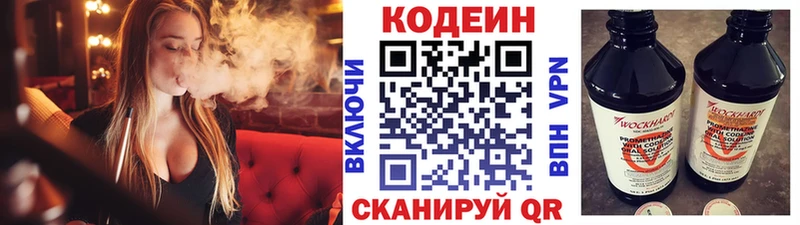 Codein напиток Lean (лин) Купить где Карталы