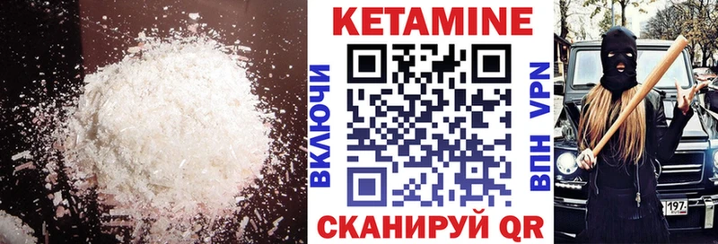 КЕТАМИН VHQ  Купить закладки  Карталы 