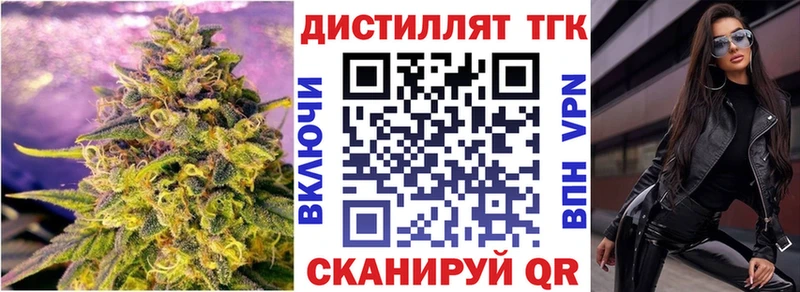 Купить где  Карталы  ТГК концентрат 